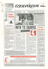 Τ'αχνάρια 64