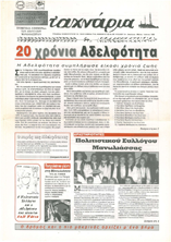 Τ'αχνάρια 69