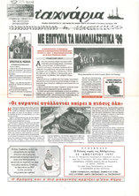 Τ'αχνάρια 71