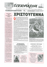 Τ'αχνάρια 64