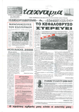 Τ'αχνάρια 66