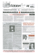 Τ'αχνάρια 71