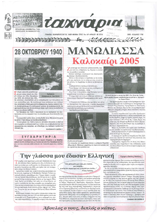 Τ'αχνάρια 67