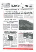 Τ'αχνάρια 68