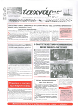 Τ'αχνάρια 63