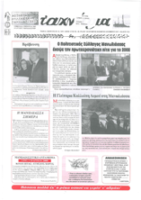 Τ'αχνάρια 67