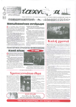 Τ'αχνάρια 71