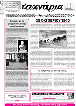 Τ'αχνάρια 101