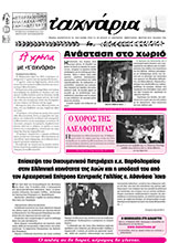 Τ'αχνάρια 67