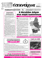 Τ'αχνάρια 68