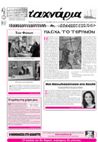 Τ'αχνάρια 71