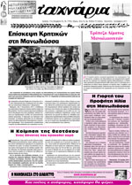Τ'αχνάρια 73