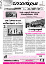 Τ'αχνάρια 74