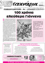 Τ'αχνάρια 78