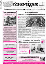 Τ'αχνάρια 89