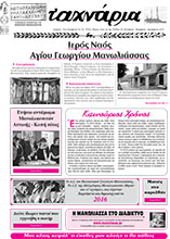 Τ'αχνάρια 90