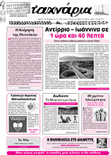 Τ'αχνάρια 92