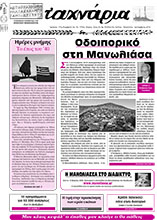 Τ'αχνάρια 93