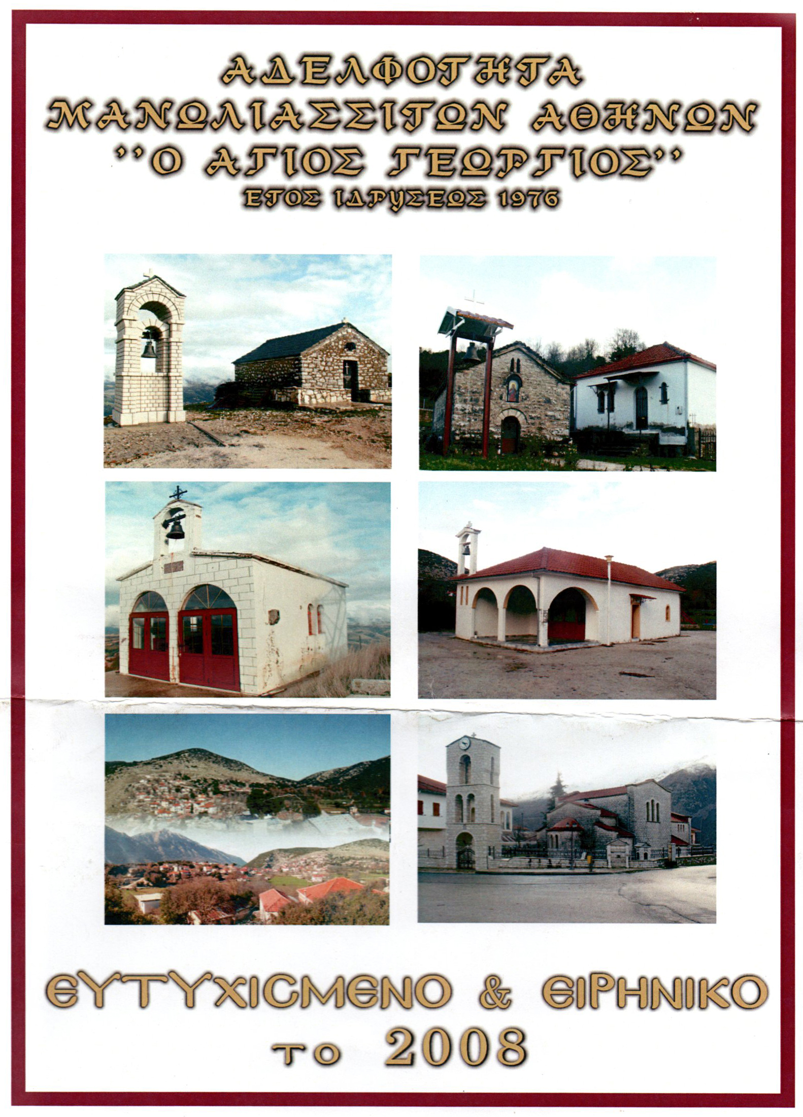Τ'αχνάρια 74